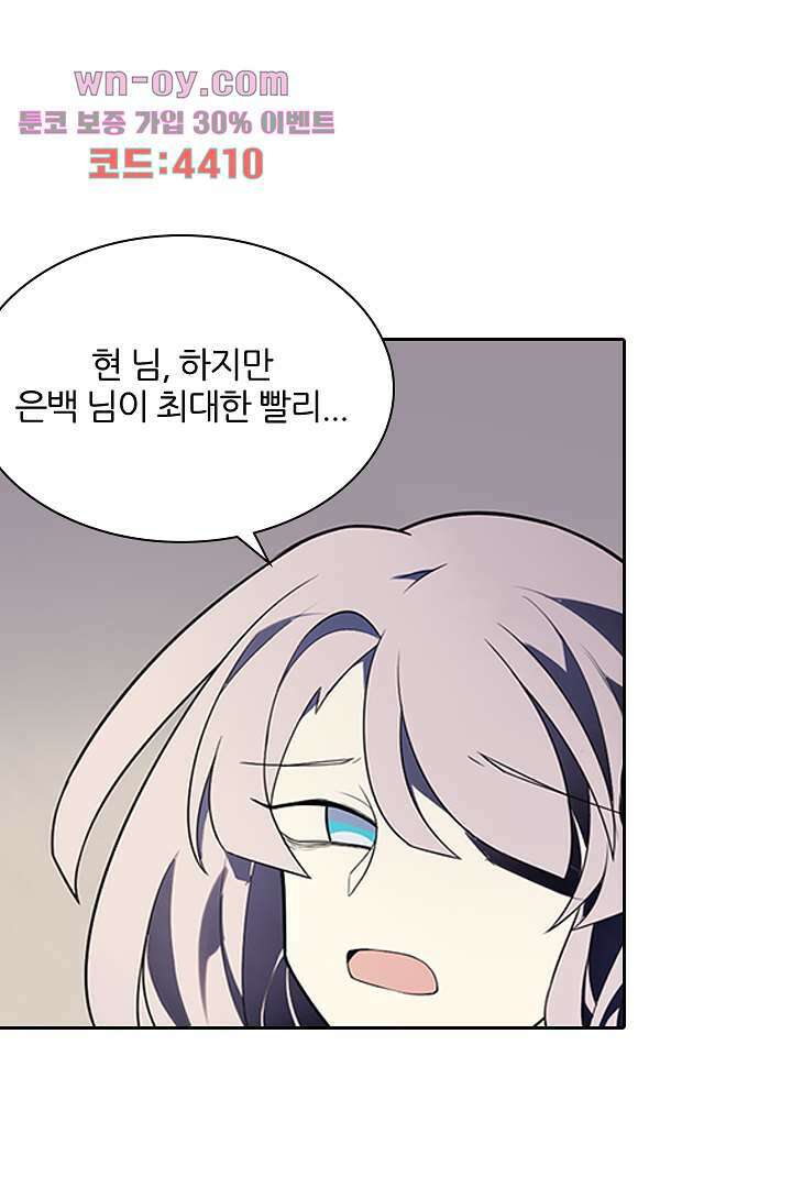 욕망의 세계-뭘 갖고 싶어 15화 17