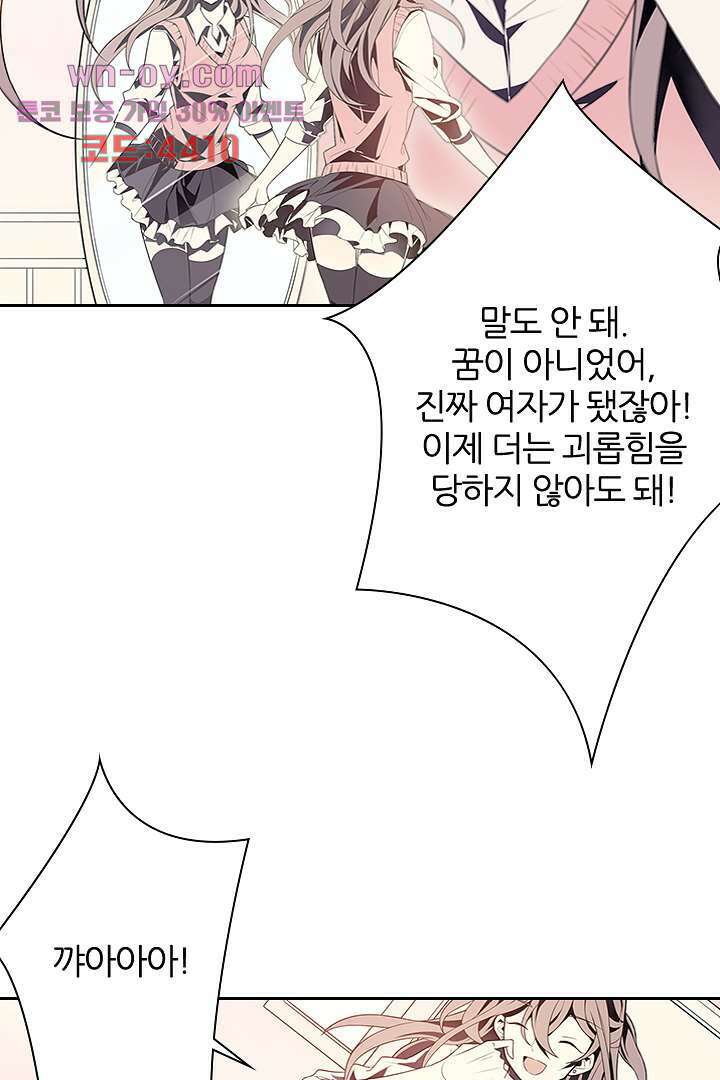 욕망의 세계-뭘 갖고 싶어 15화 26
