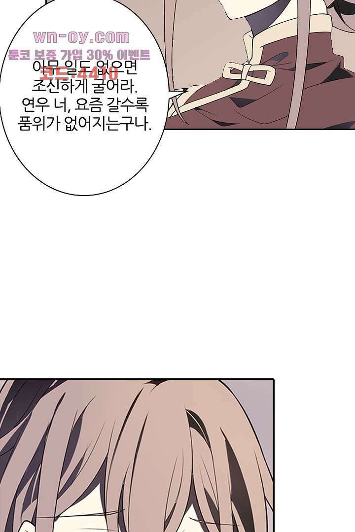 욕망의 세계-뭘 갖고 싶어 15화 31