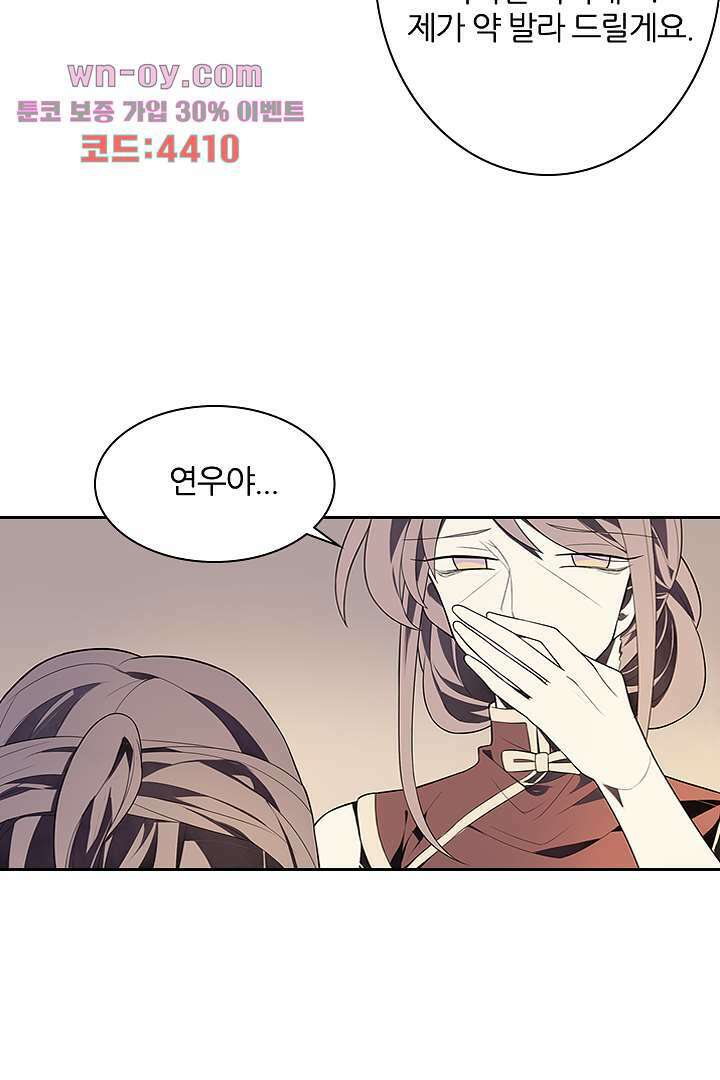 욕망의 세계-뭘 갖고 싶어 15화 34