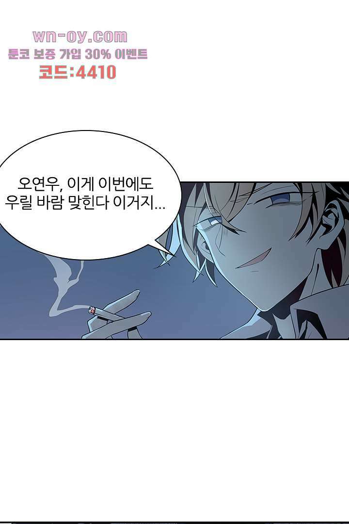 욕망의 세계-뭘 갖고 싶어 15화 36