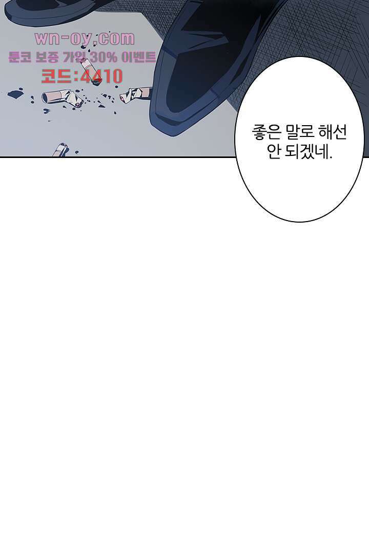 욕망의 세계-뭘 갖고 싶어 15화 37