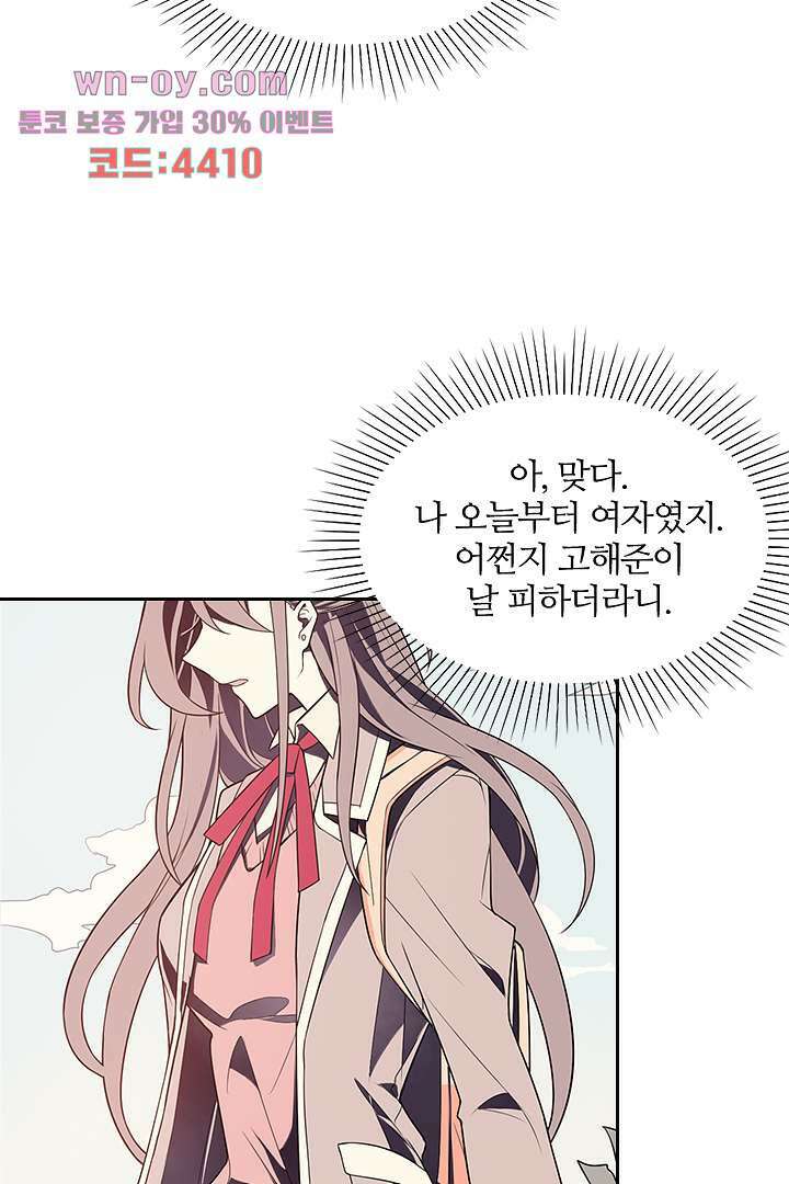 욕망의 세계-뭘 갖고 싶어 15화 43