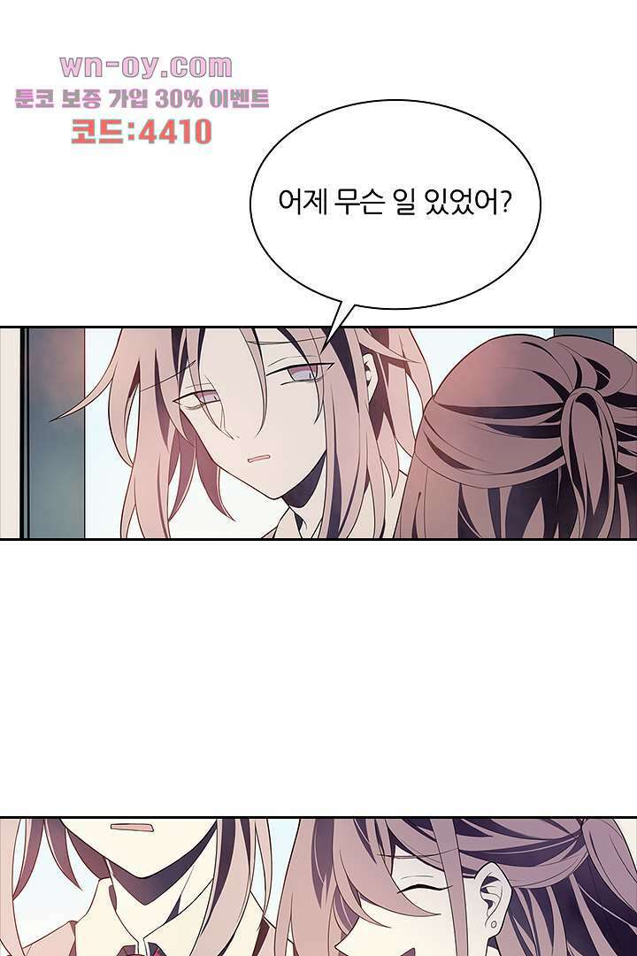 욕망의 세계-뭘 갖고 싶어 15화 46