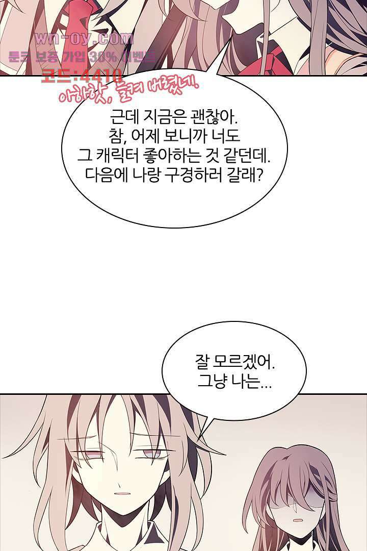욕망의 세계-뭘 갖고 싶어 15화 47