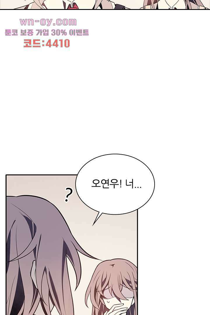 욕망의 세계-뭘 갖고 싶어 15화 48
