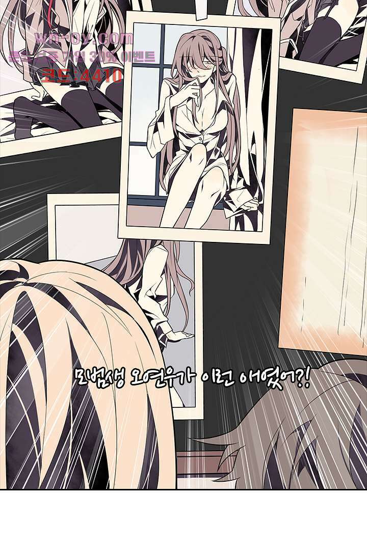 욕망의 세계-뭘 갖고 싶어 15화 51
