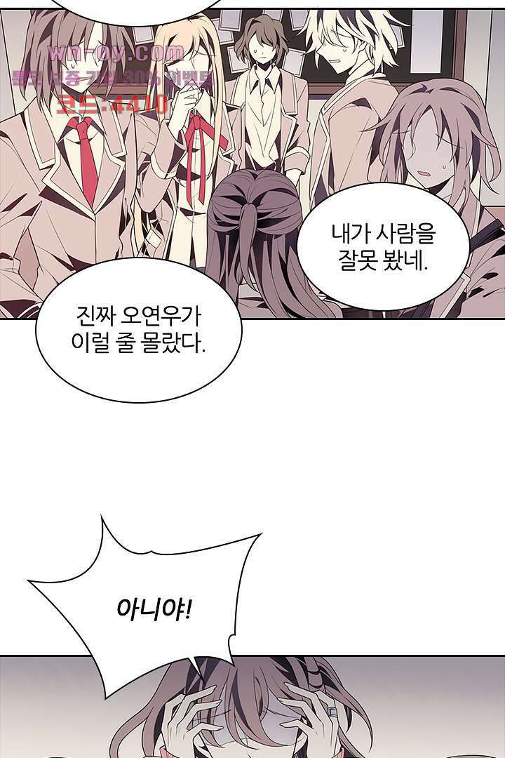 욕망의 세계-뭘 갖고 싶어 15화 54