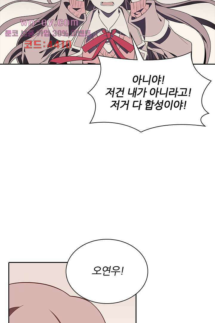 욕망의 세계-뭘 갖고 싶어 15화 55