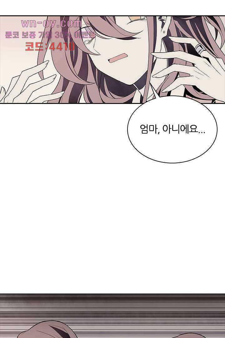욕망의 세계-뭘 갖고 싶어 15화 58