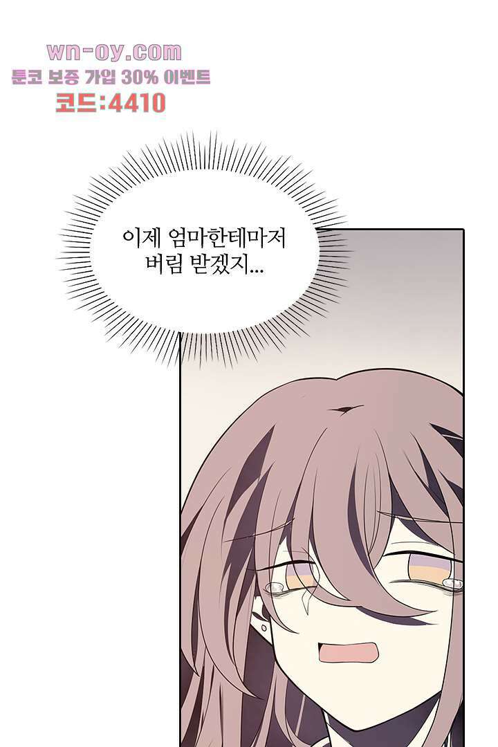 욕망의 세계-뭘 갖고 싶어 15화 60