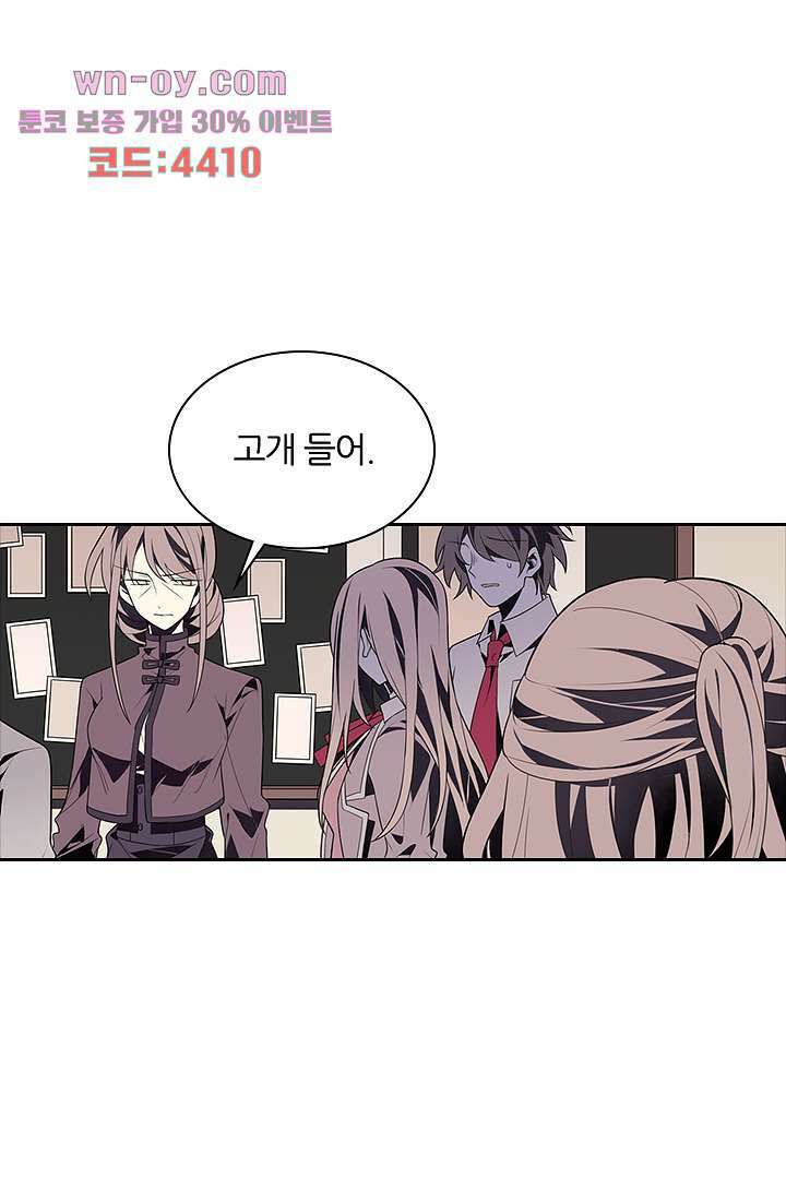 욕망의 세계-뭘 갖고 싶어 15화 63