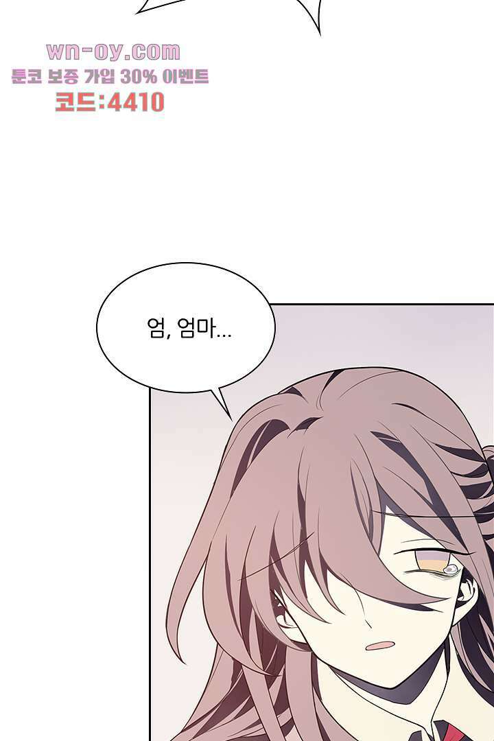 욕망의 세계-뭘 갖고 싶어 15화 68