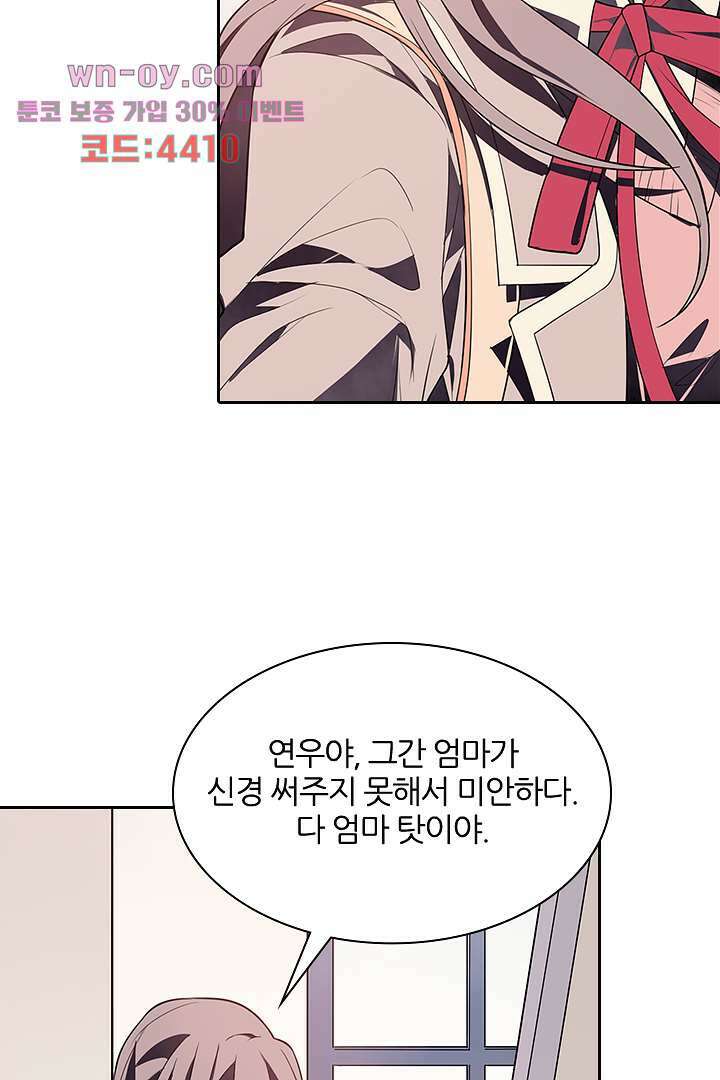 욕망의 세계-뭘 갖고 싶어 15화 69
