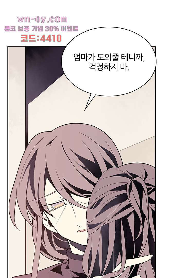 욕망의 세계-뭘 갖고 싶어 15화 71
