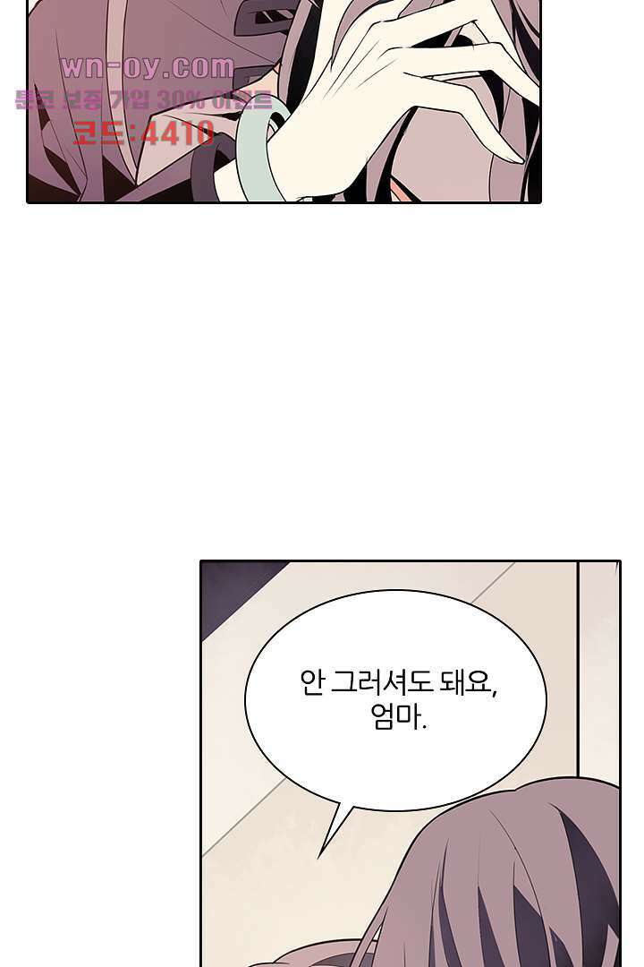 욕망의 세계-뭘 갖고 싶어 15화 72
