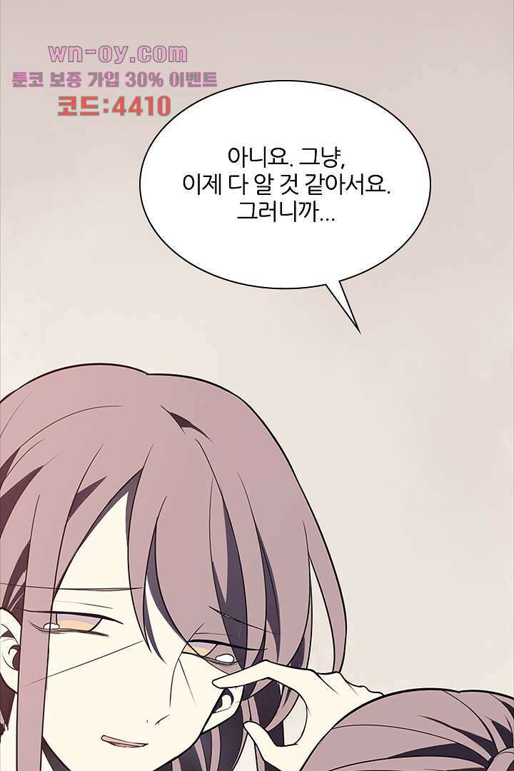 욕망의 세계-뭘 갖고 싶어 15화 75