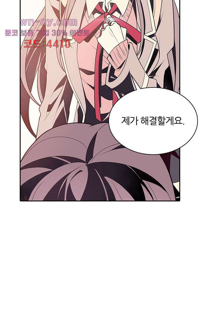 욕망의 세계-뭘 갖고 싶어 15화 79