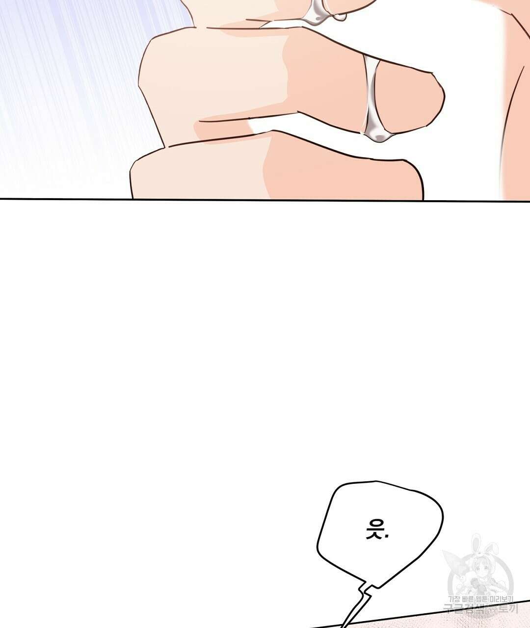 킬 더 라이츠 70화 (외전 완결) 5