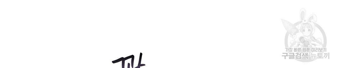 킬 더 라이츠 70화 (외전 완결) 24