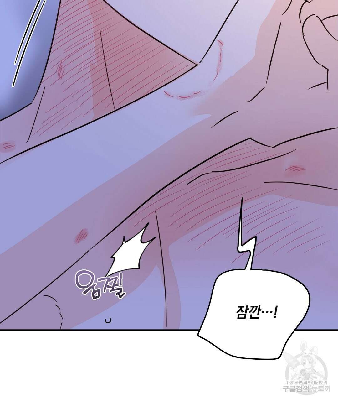 킬 더 라이츠 70화 (외전 완결) 29