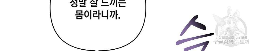 킬 더 라이츠 70화 (외전 완결) 46