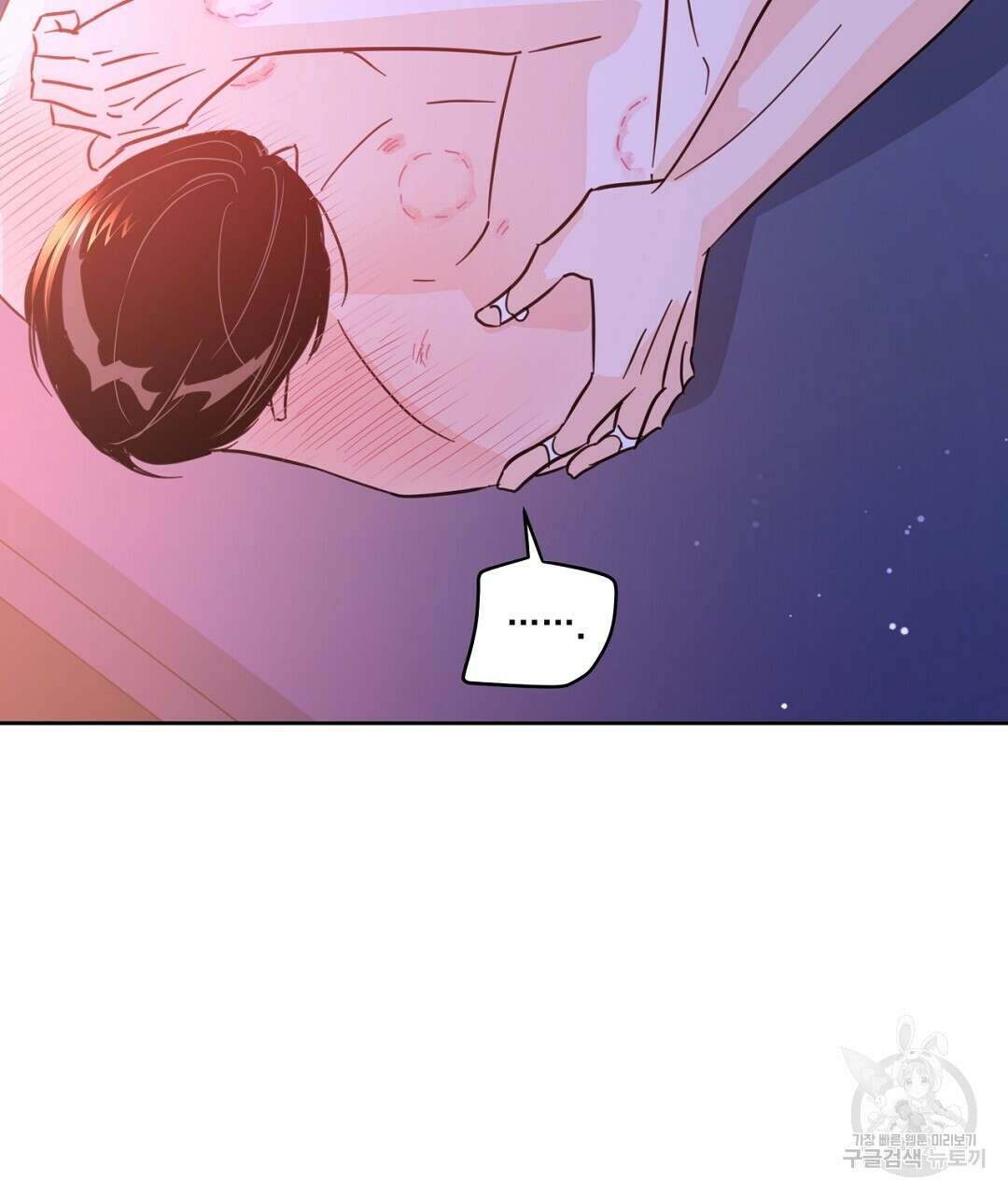 킬 더 라이츠 70화 (외전 완결) 49
