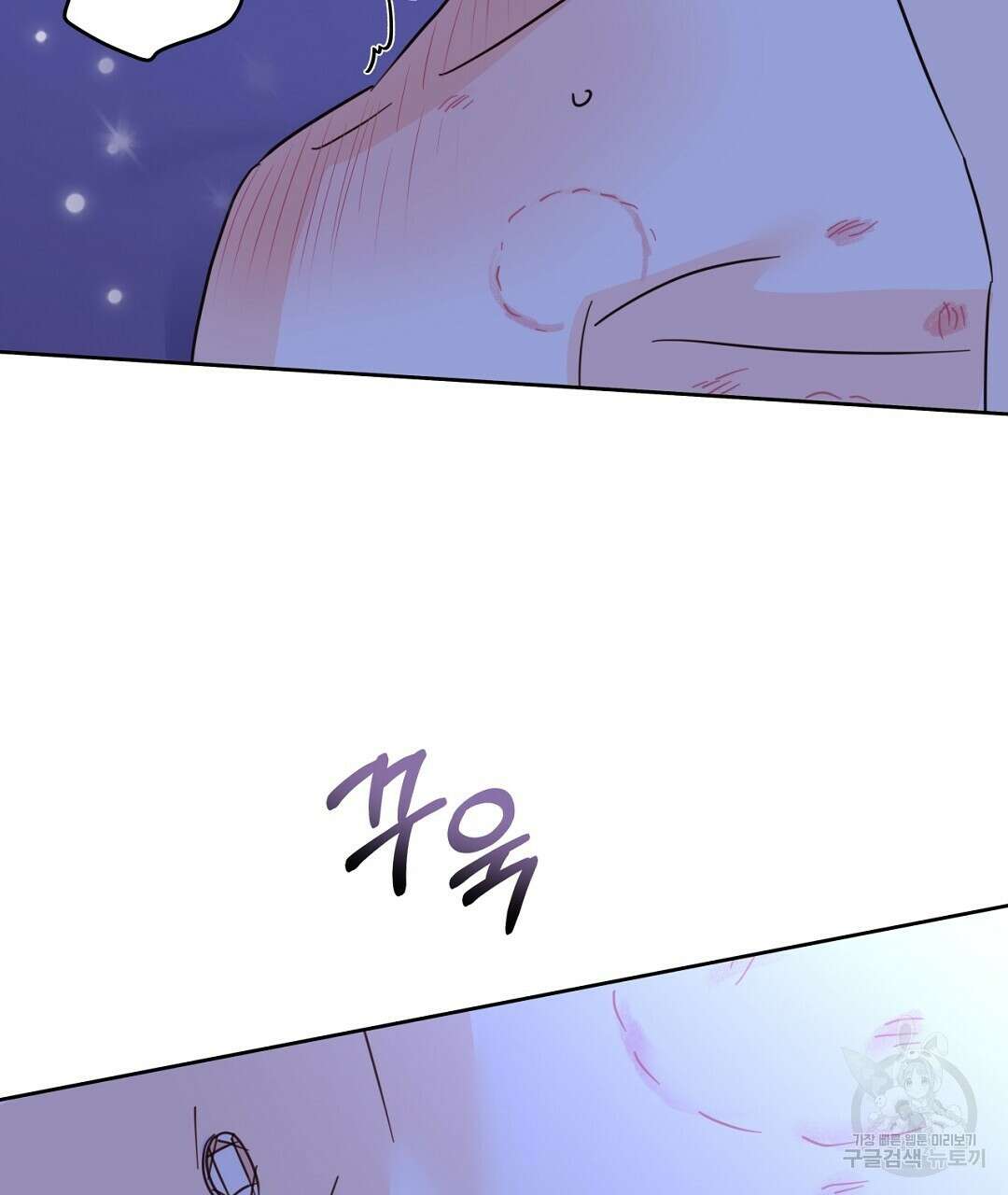 킬 더 라이츠 70화 (외전 완결) 59
