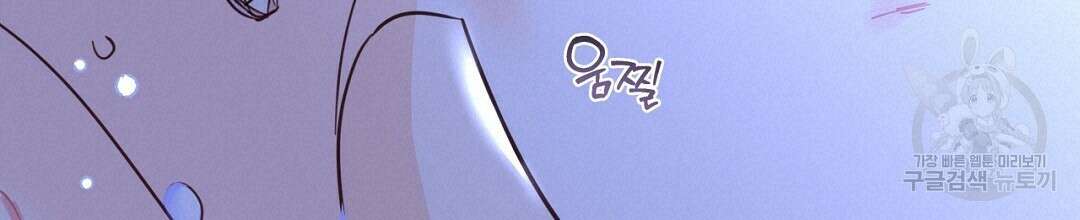 킬 더 라이츠 70화 (외전 완결) 60