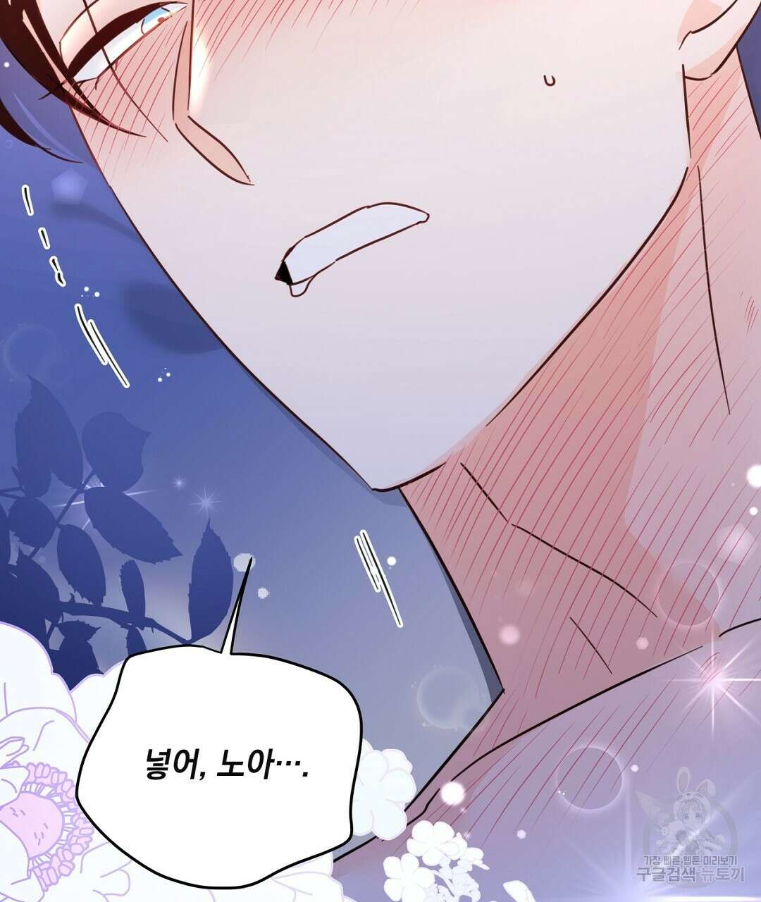 킬 더 라이츠 70화 (외전 완결) 69
