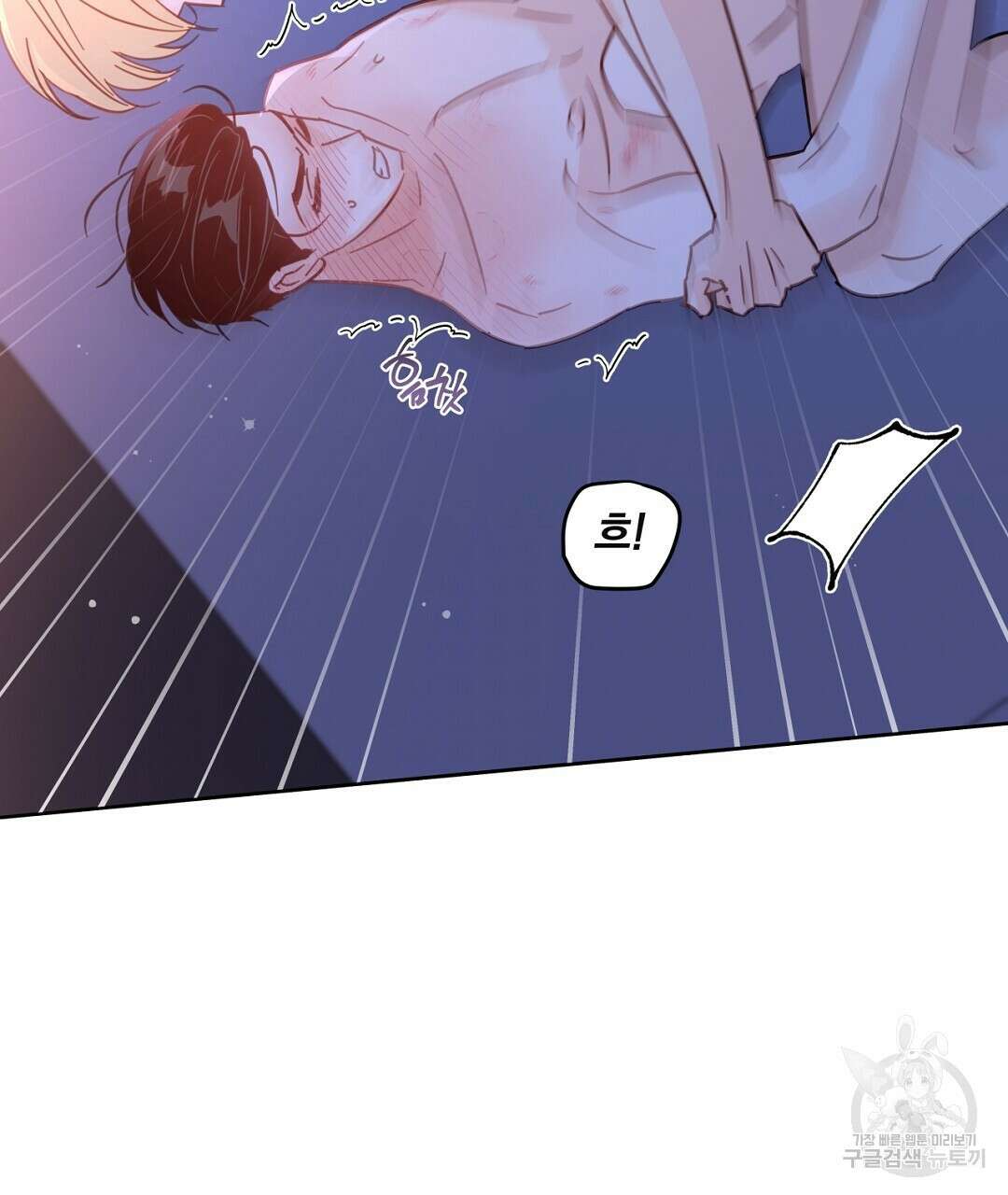 킬 더 라이츠 70화 (외전 완결) 81