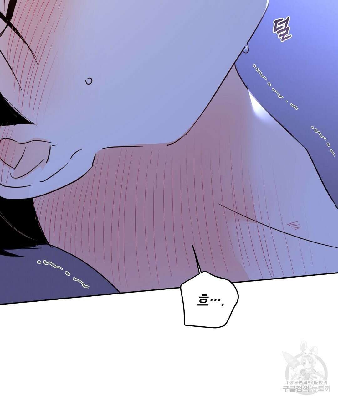 킬 더 라이츠 70화 (외전 완결) 85