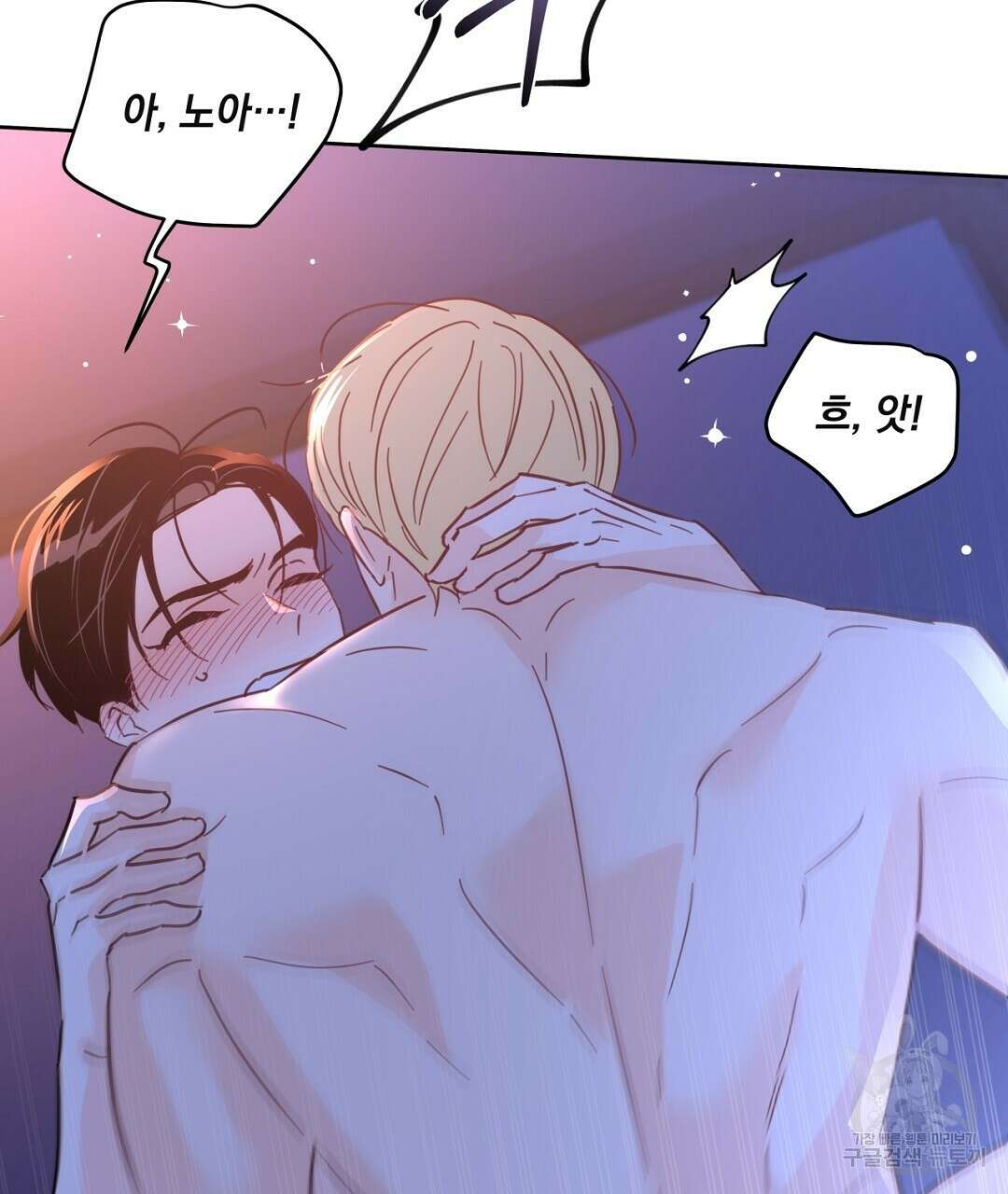킬 더 라이츠 70화 (외전 완결) 87