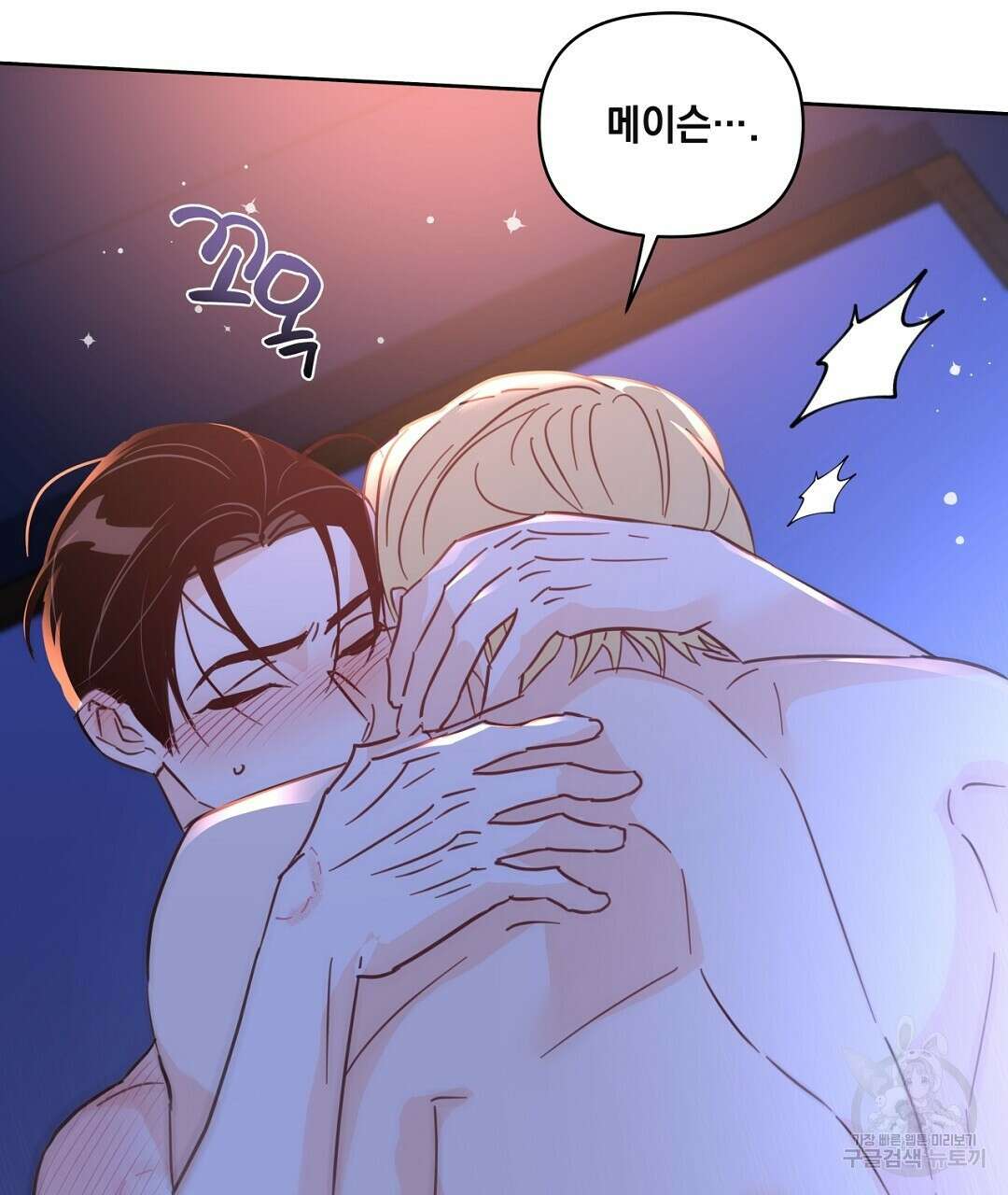 킬 더 라이츠 70화 (외전 완결) 95