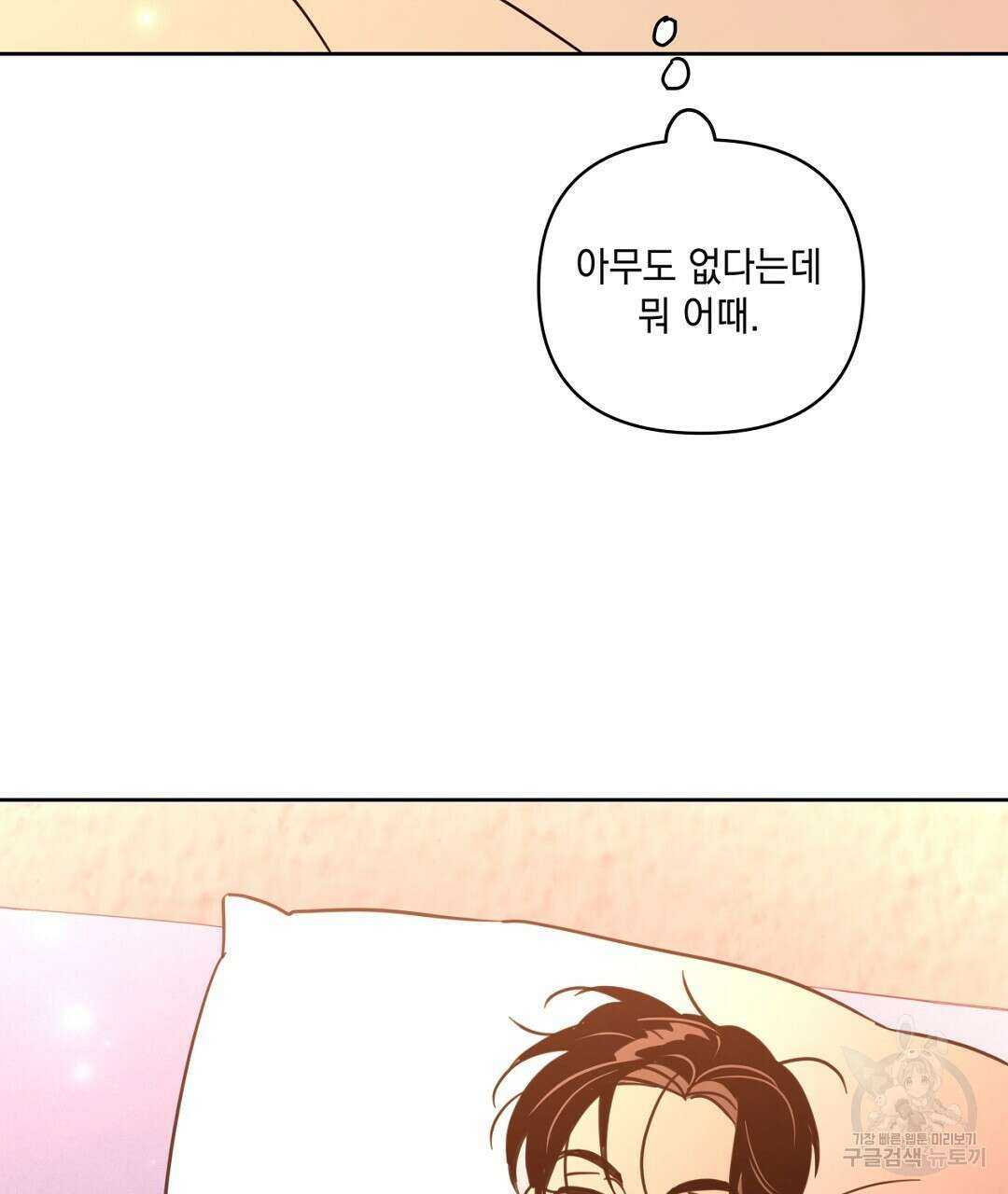 킬 더 라이츠 70화 (외전 완결) 155