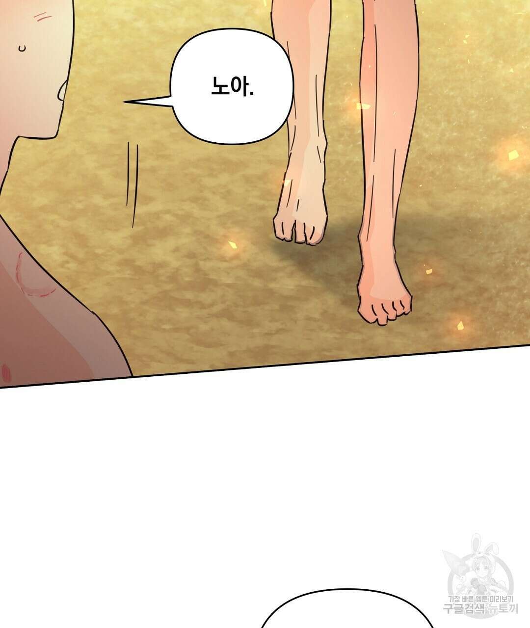 킬 더 라이츠 70화 (외전 완결) 169