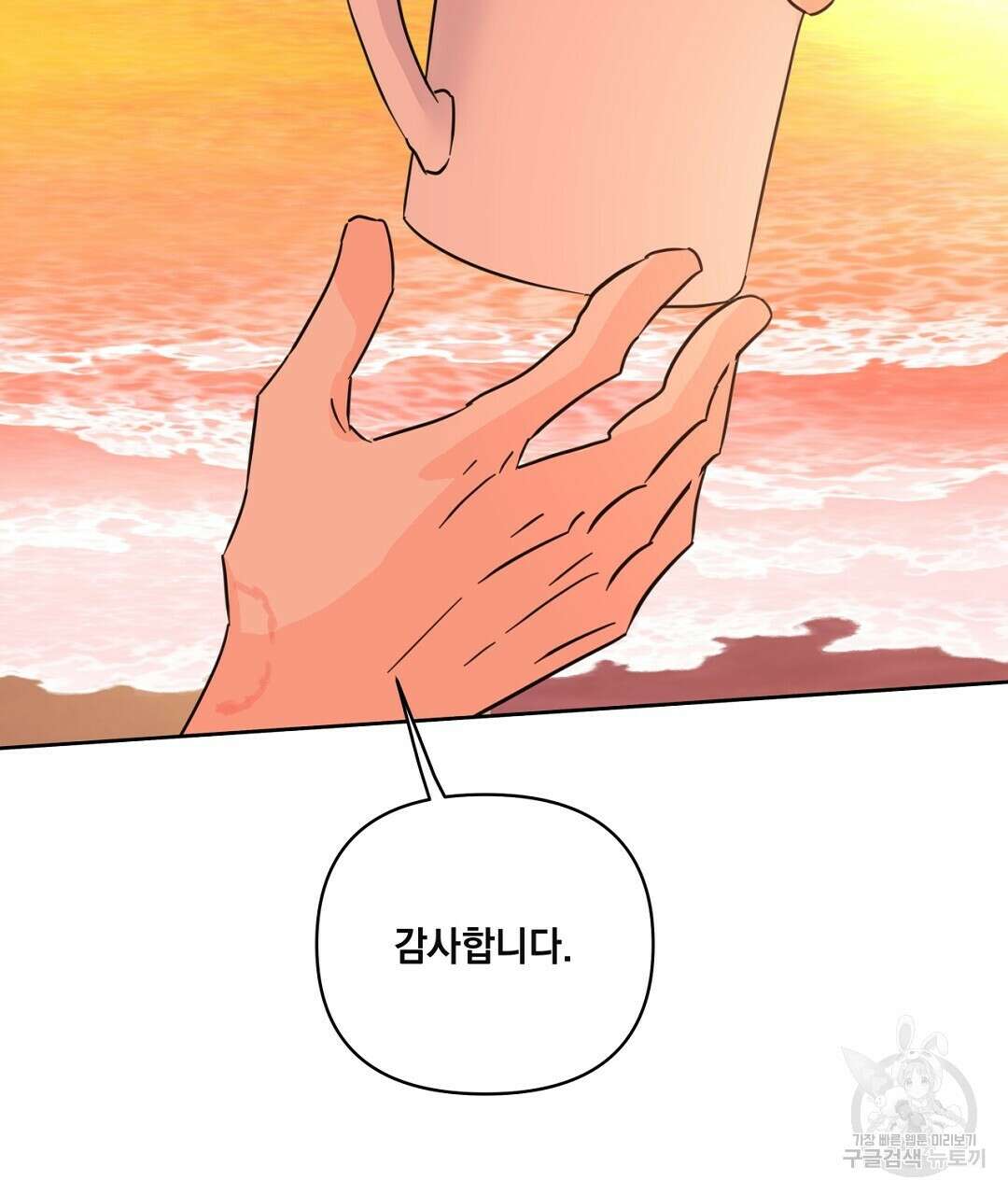 킬 더 라이츠 70화 (외전 완결) 181