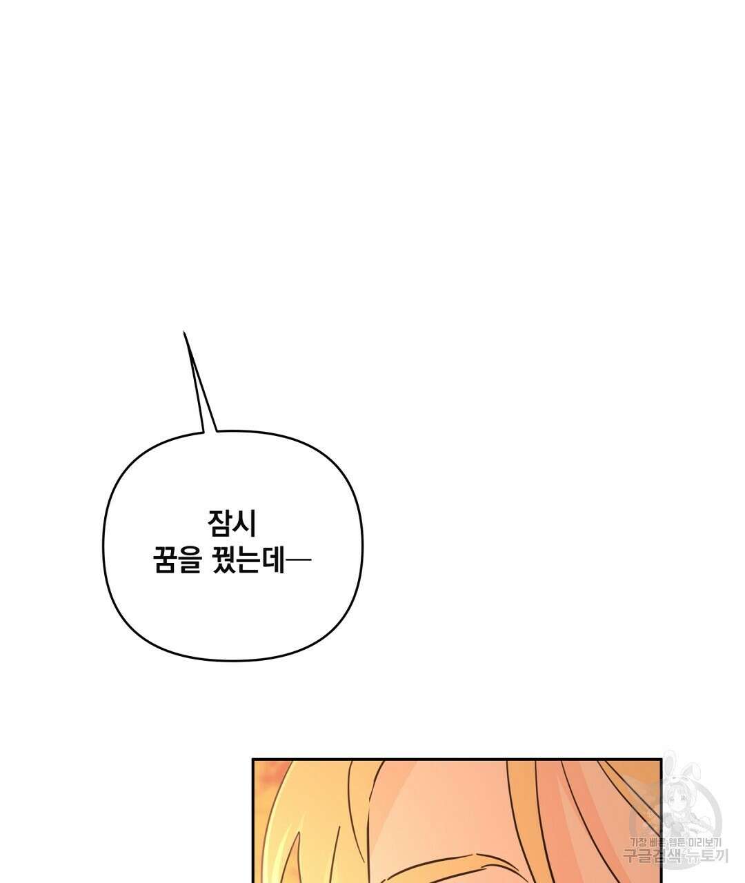 킬 더 라이츠 70화 (외전 완결) 189