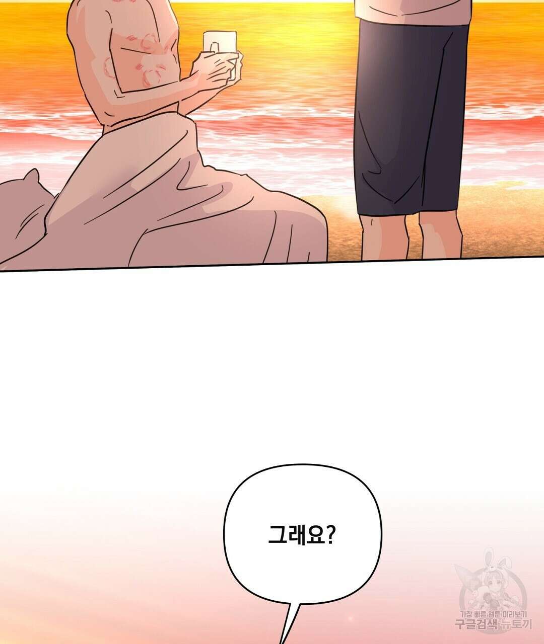 킬 더 라이츠 70화 (외전 완결) 205