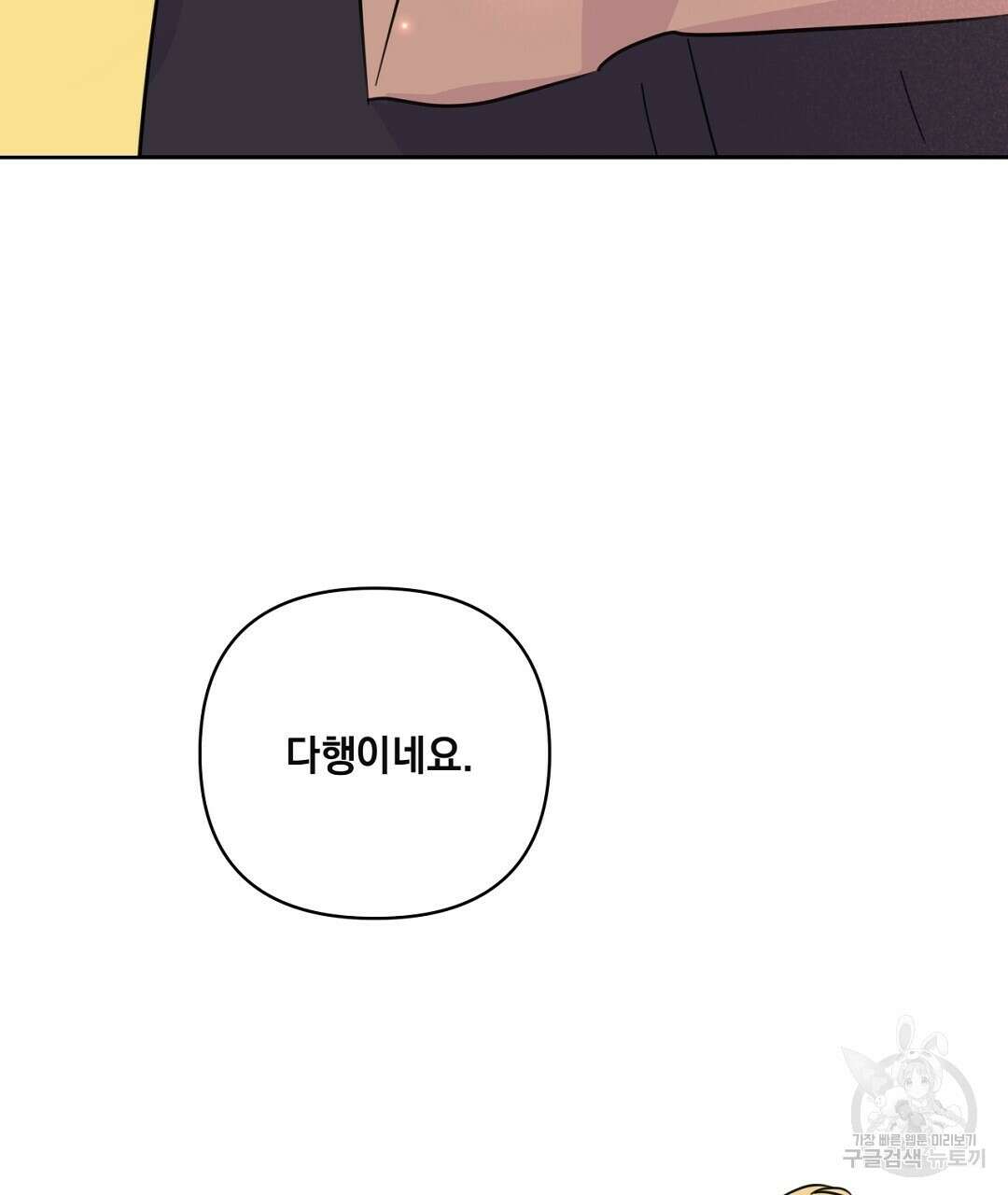 킬 더 라이츠 70화 (외전 완결) 211