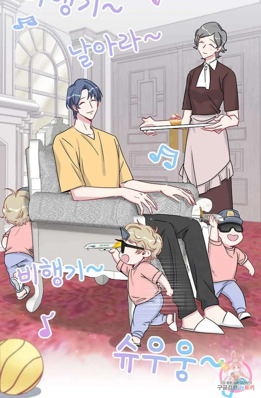 베이비가 생겼어요 23화 5