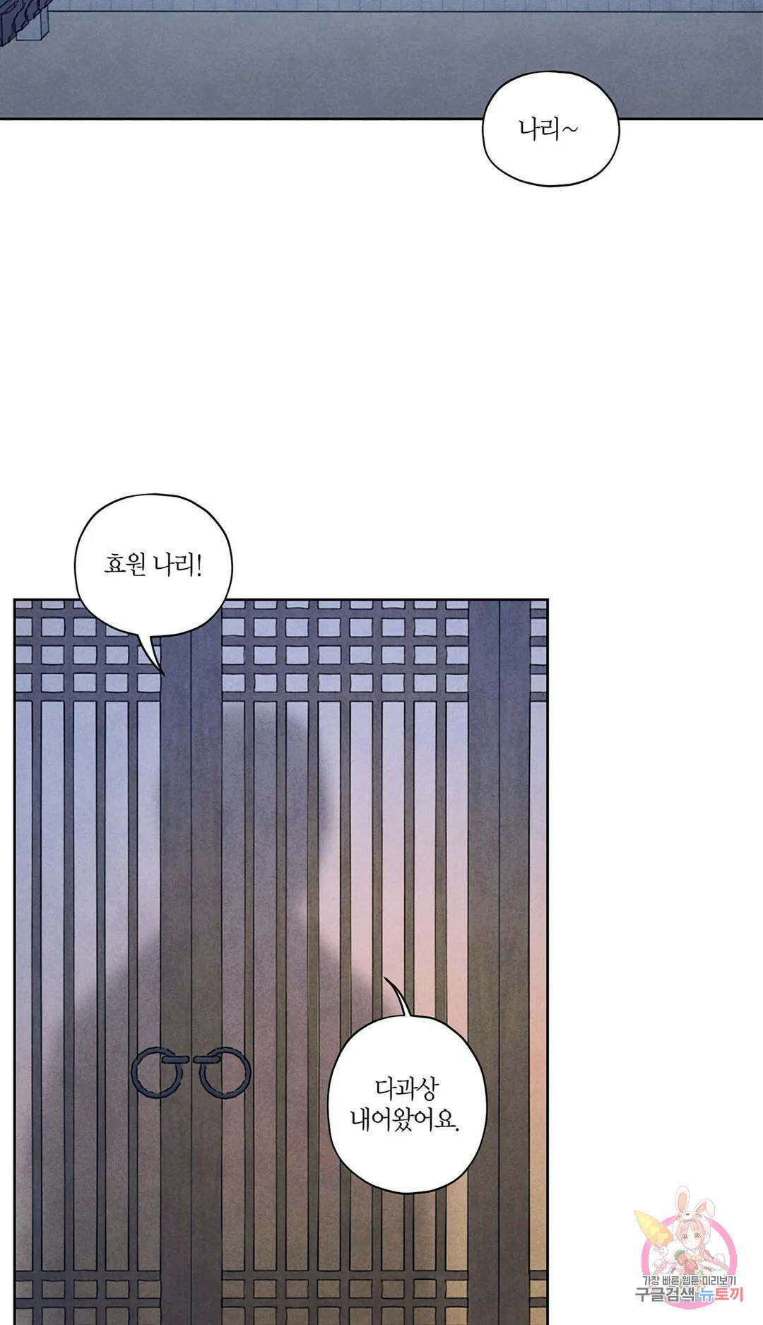 조선음구공방 1화 3