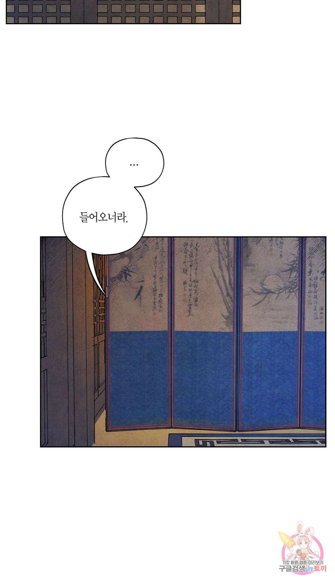 조선음구공방 1화 4