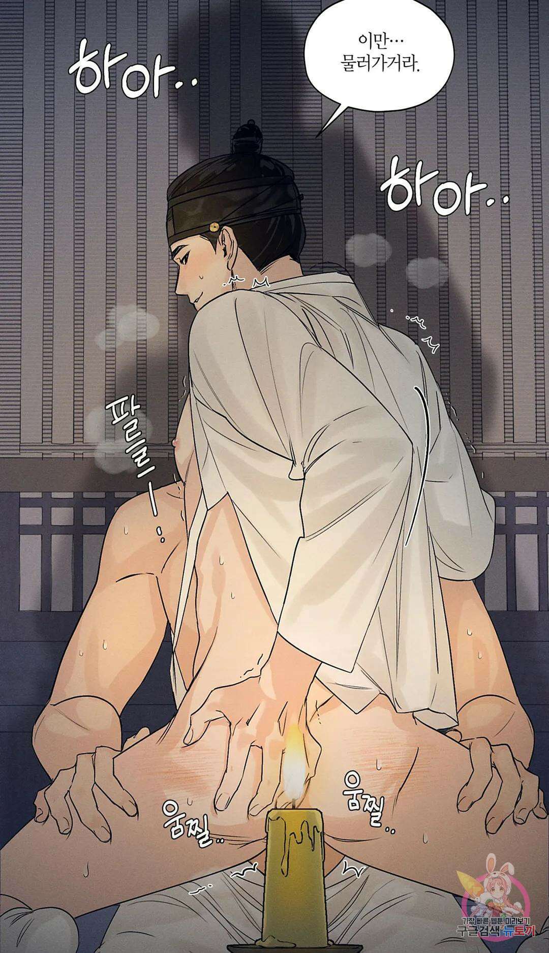 조선음구공방 1화 10