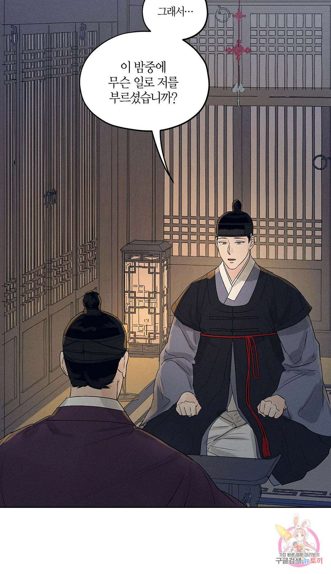 조선음구공방 8화 2