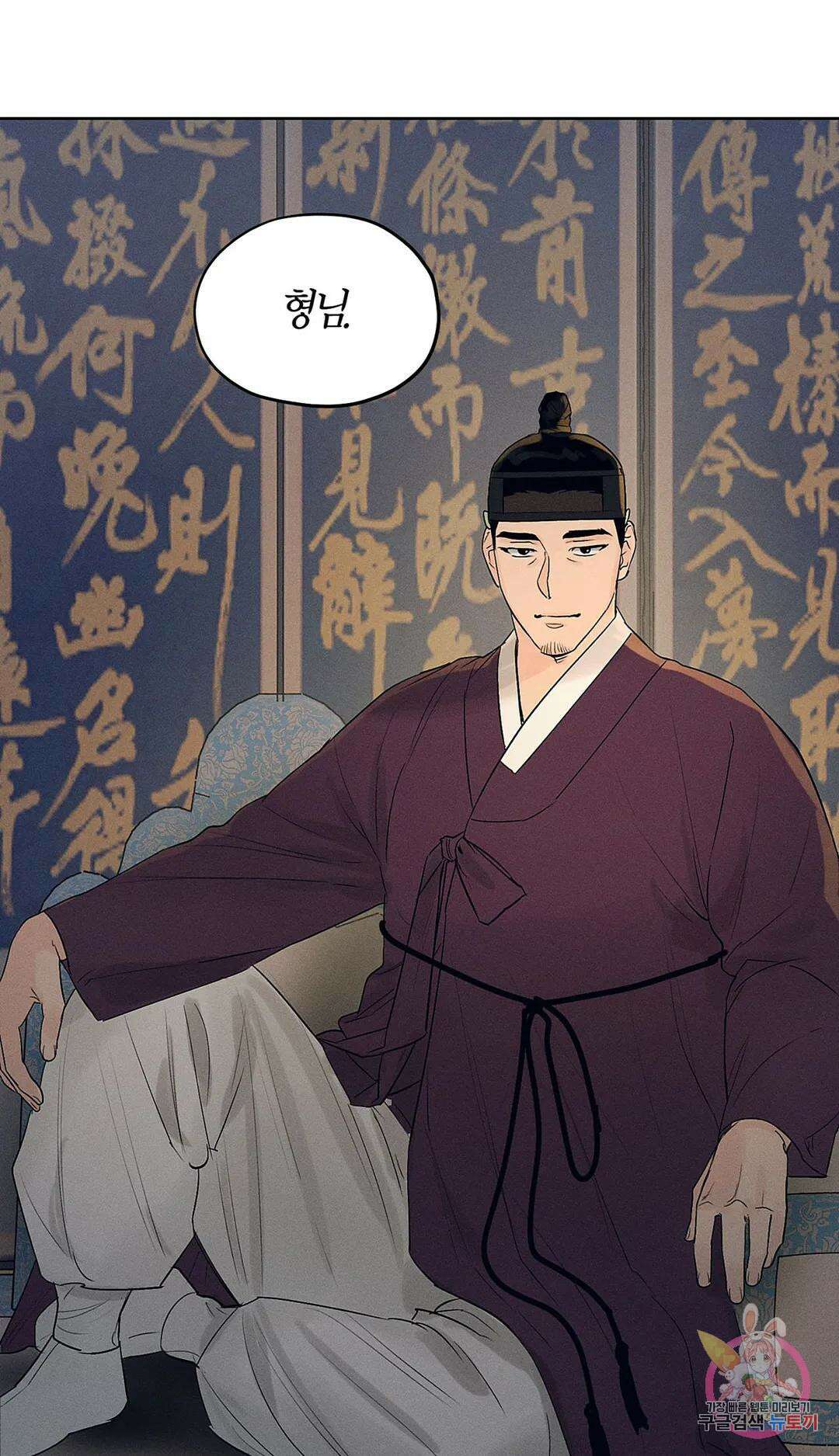 조선음구공방 8화 3