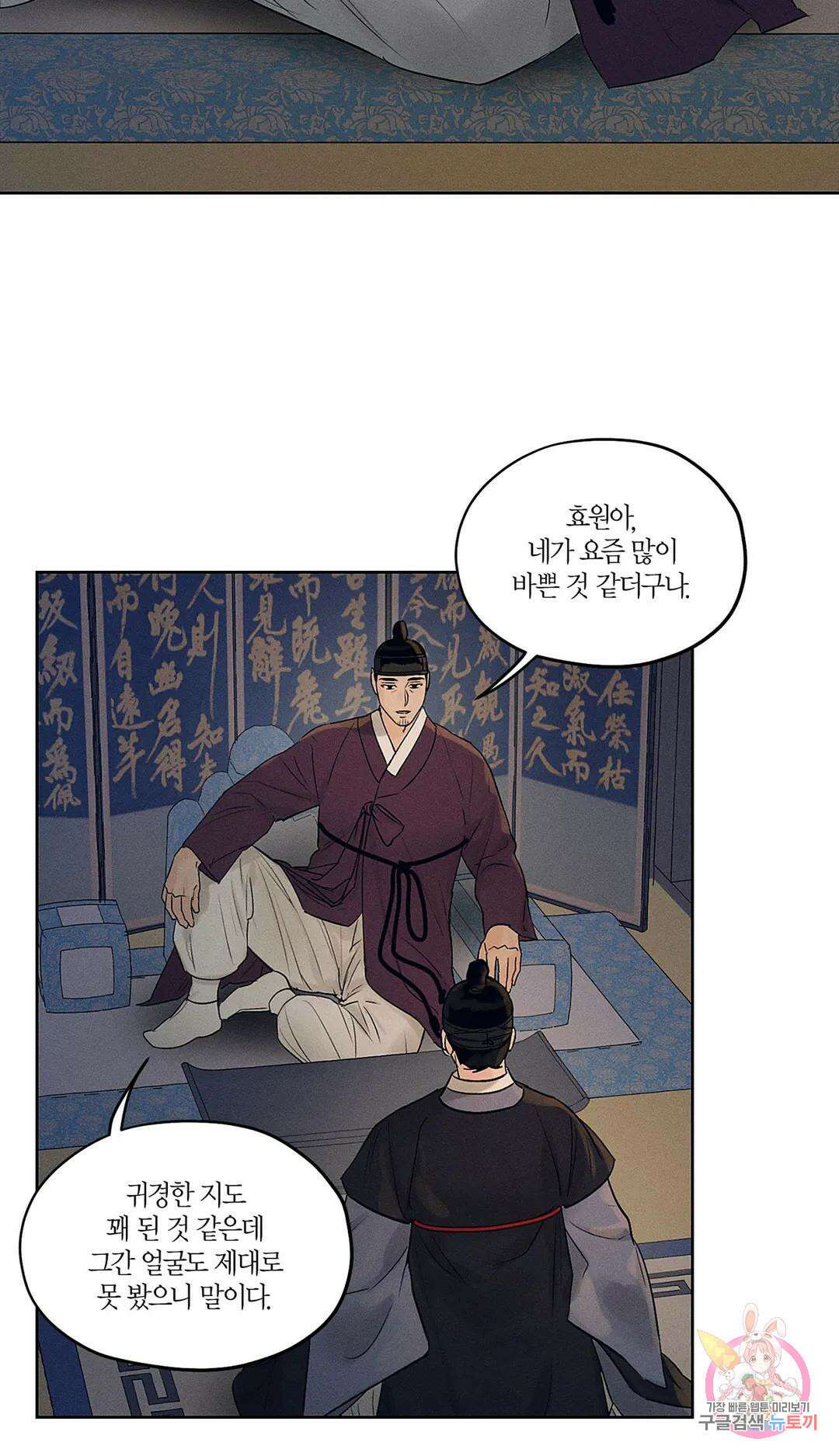 조선음구공방 8화 4