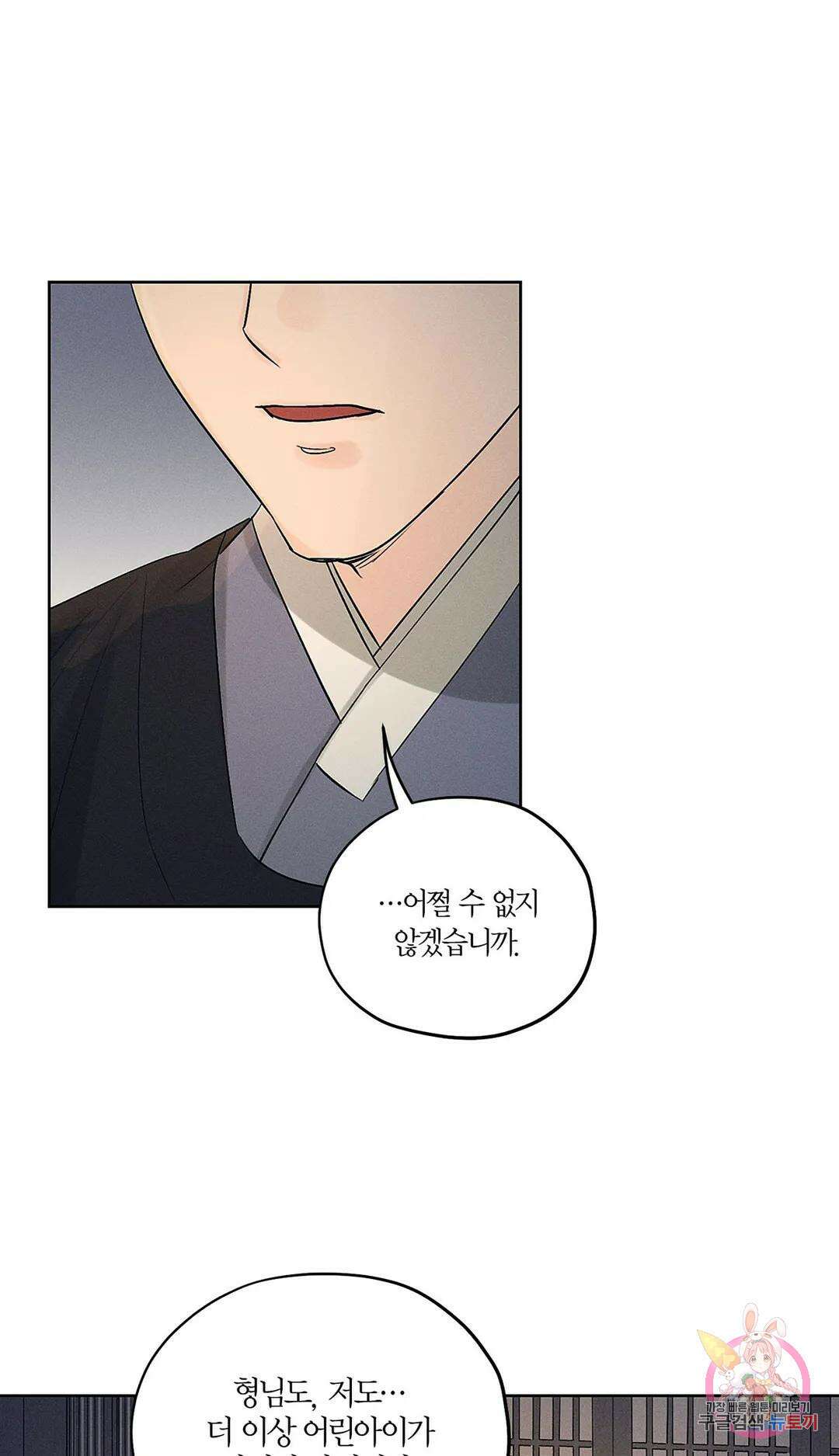 조선음구공방 8화 5