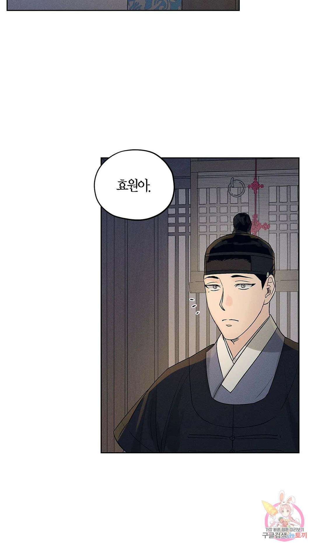 조선음구공방 8화 8