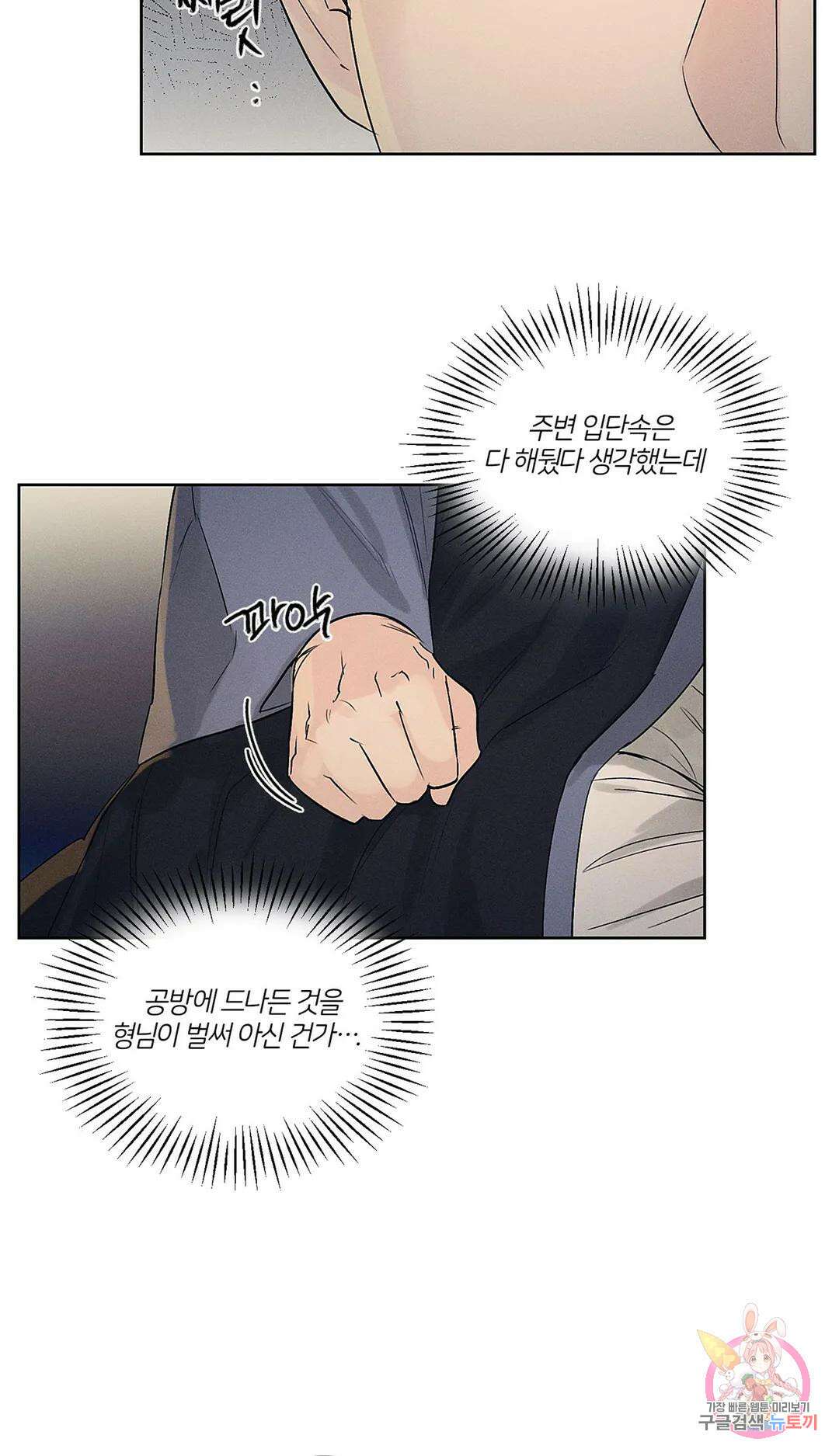 조선음구공방 8화 10